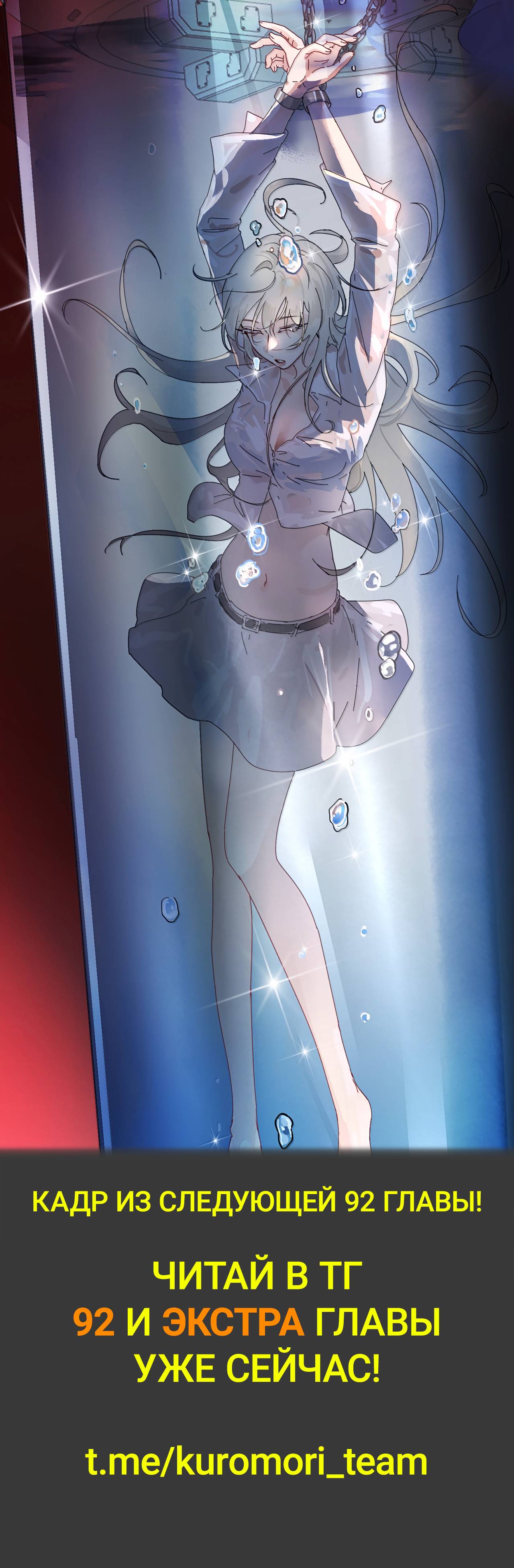 Манга Сестрёнка-яндэрэ жаждет моих издевательств - Глава 91 Страница 36