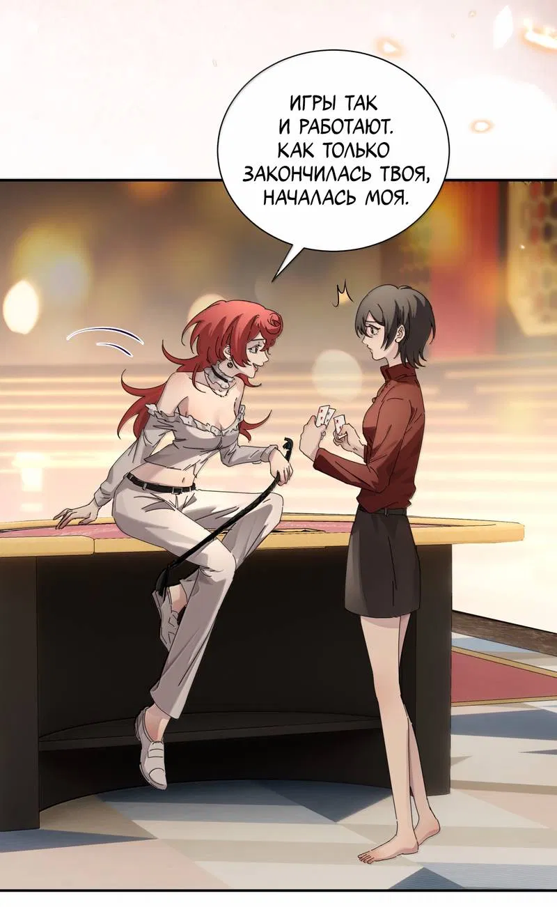 Манга Сестрёнка-яндэрэ жаждет моих издевательств - Глава 91 Страница 17