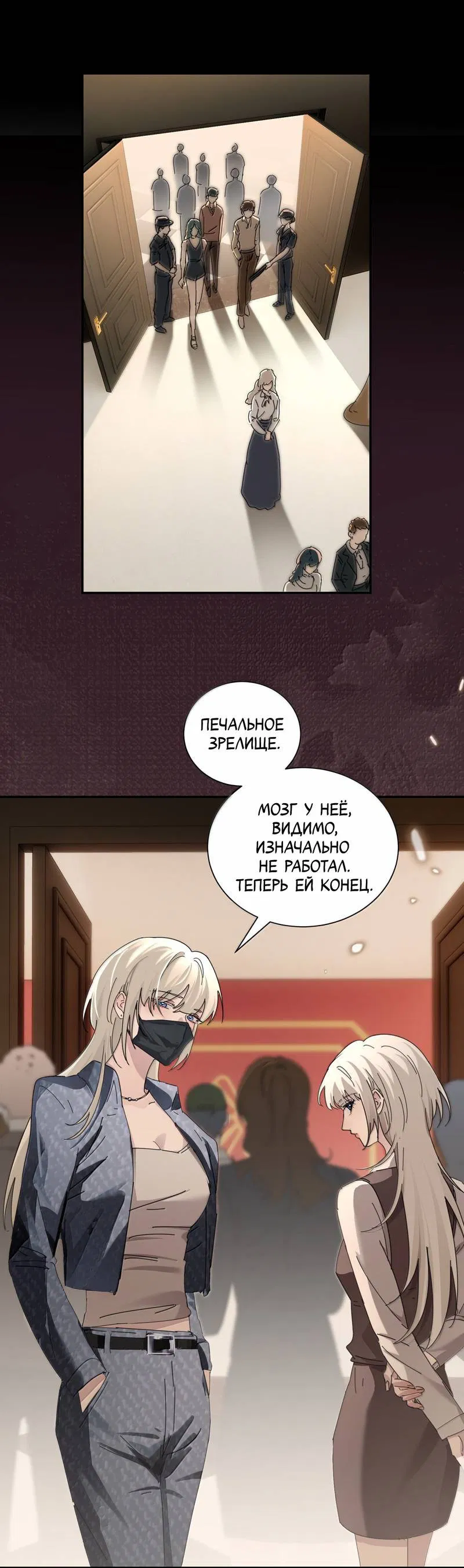 Манга Сестрёнка-яндэрэ жаждет моих издевательств - Глава 91 Страница 1