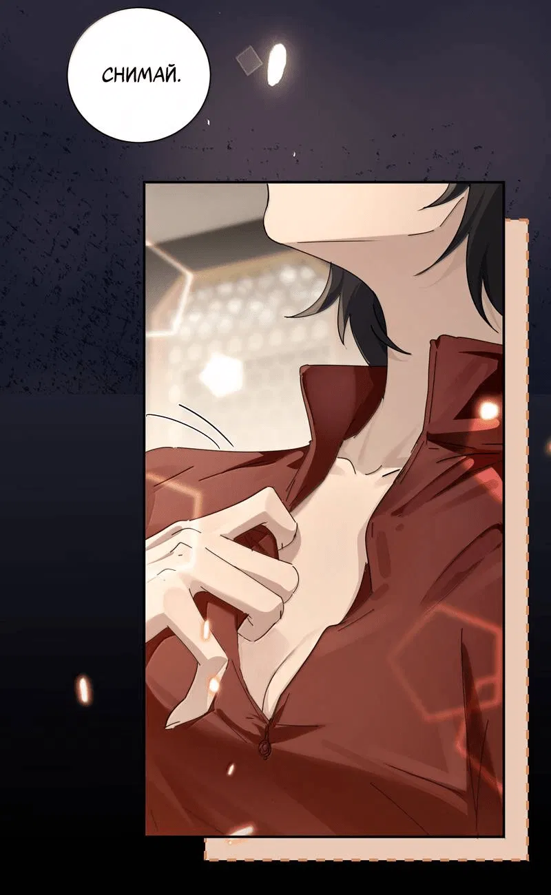 Манга Сестрёнка-яндэрэ жаждет моих издевательств - Глава 91 Страница 13