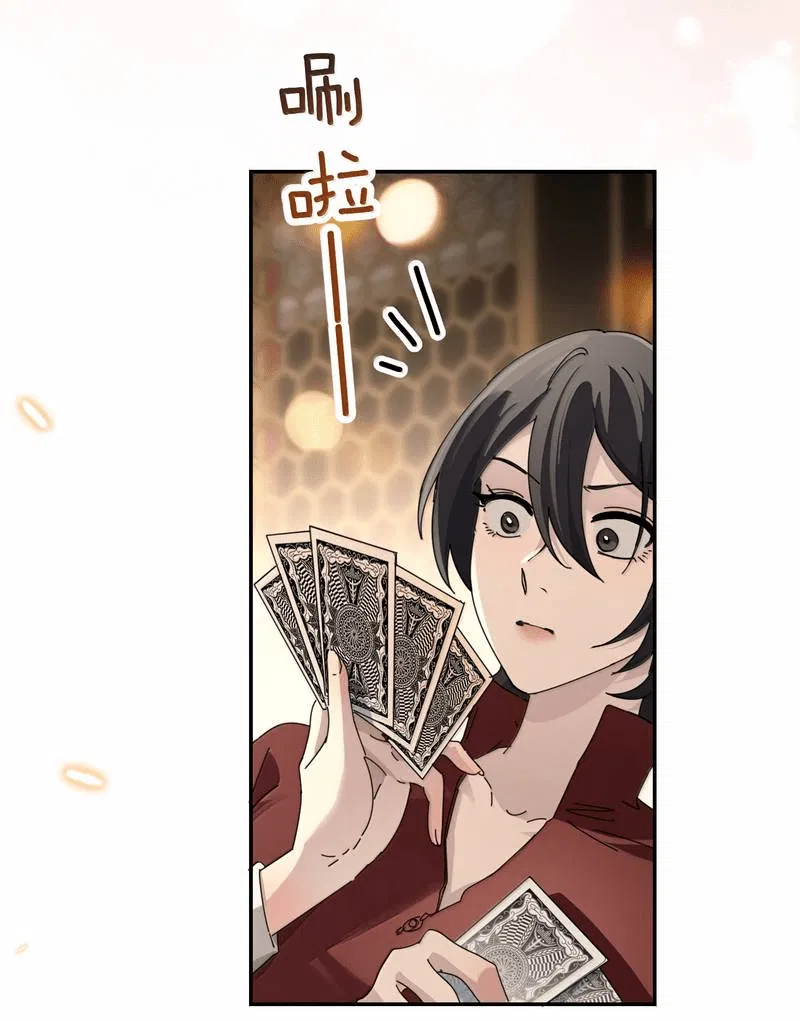 Манга Сестрёнка-яндэрэ жаждет моих издевательств - Глава 91 Страница 23