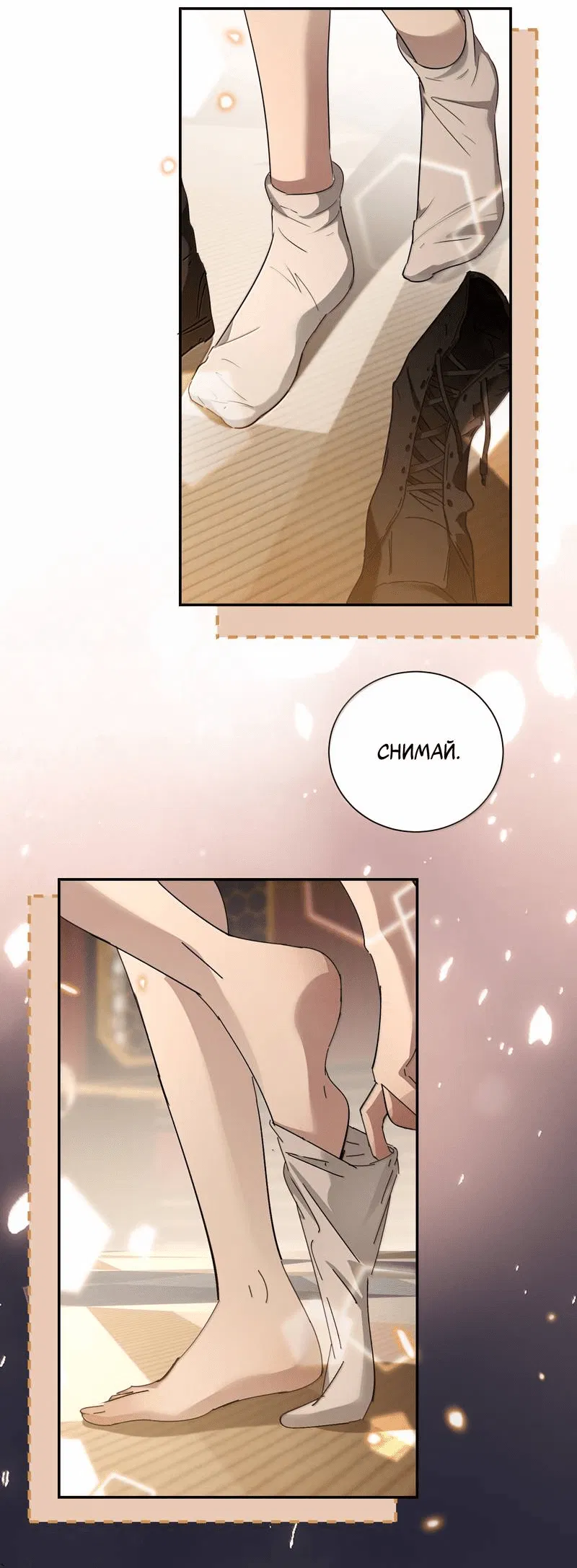 Манга Сестрёнка-яндэрэ жаждет моих издевательств - Глава 91 Страница 12