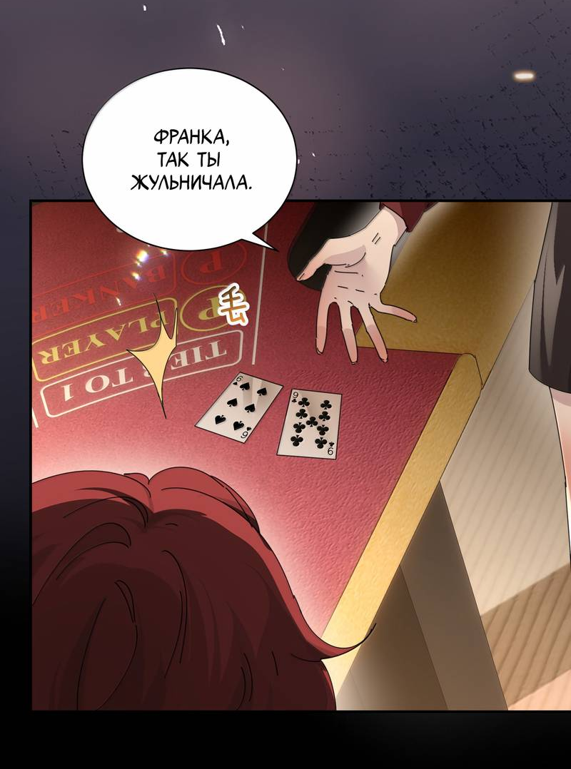 Манга Сестрёнка-яндэрэ жаждет моих издевательств - Глава 91 Страница 21