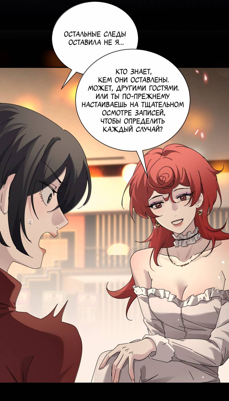 Манга Сестрёнка-яндэрэ жаждет моих издевательств - Глава 91 Страница 27