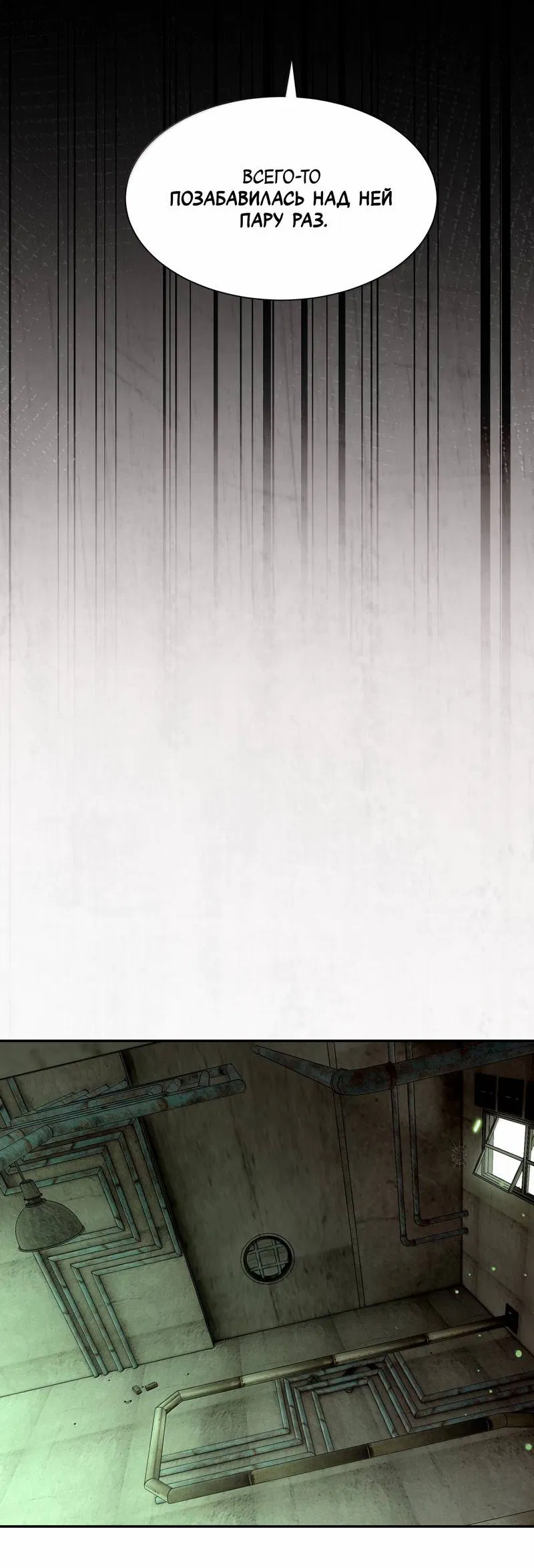 Манга Сестрёнка-яндэрэ жаждет моих издевательств - Глава 91 Страница 4