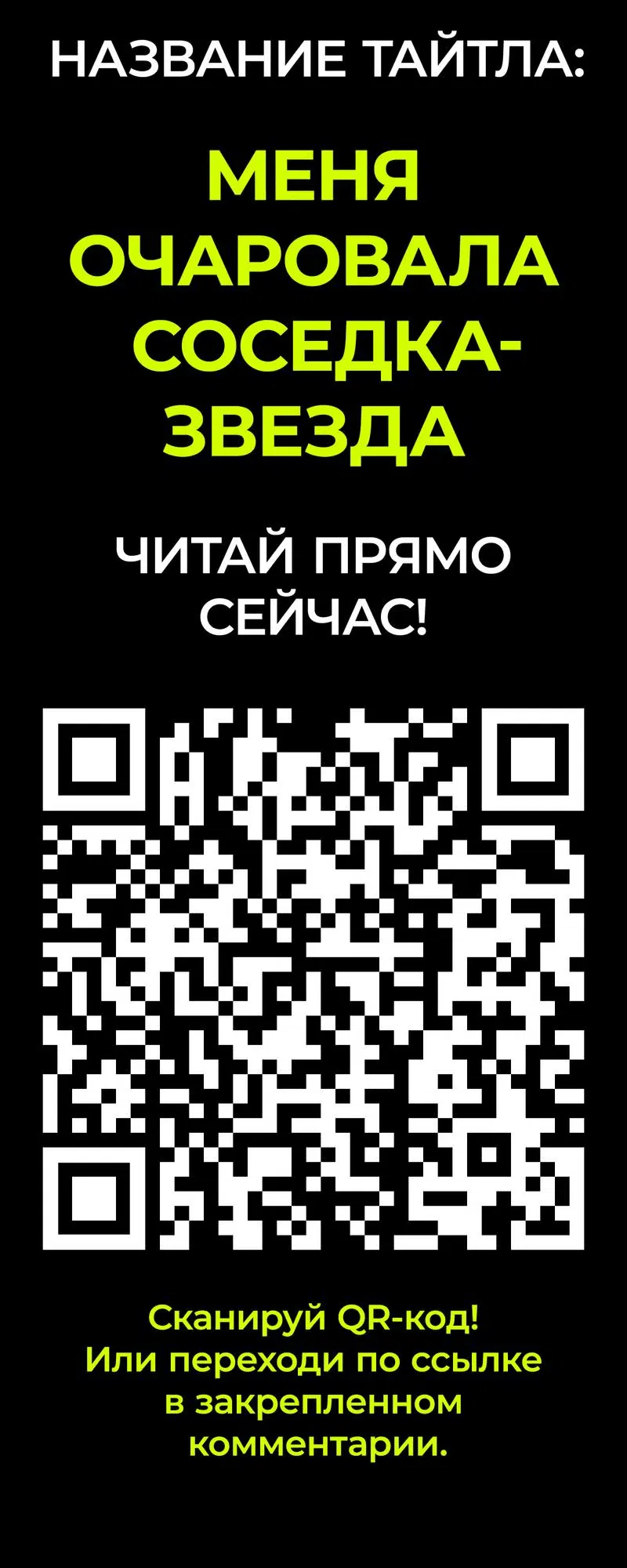 Манга Сестрёнка-яндэрэ жаждет моих издевательств - Глава 91 Страница 43