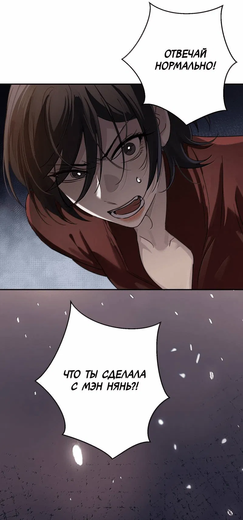 Манга Сестрёнка-яндэрэ жаждет моих издевательств - Глава 92 Страница 2