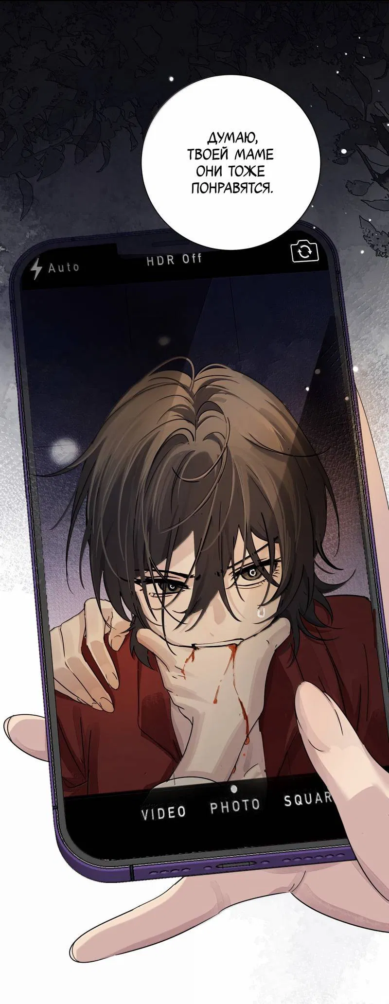 Манга Сестрёнка-яндэрэ жаждет моих издевательств - Глава 92 Страница 8