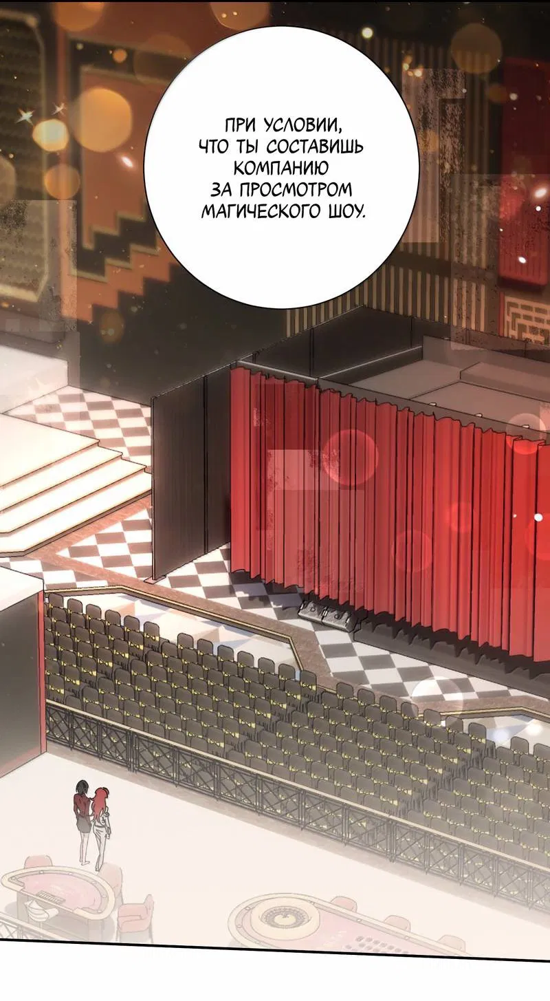 Манга Сестрёнка-яндэрэ жаждет моих издевательств - Глава 92 Страница 31