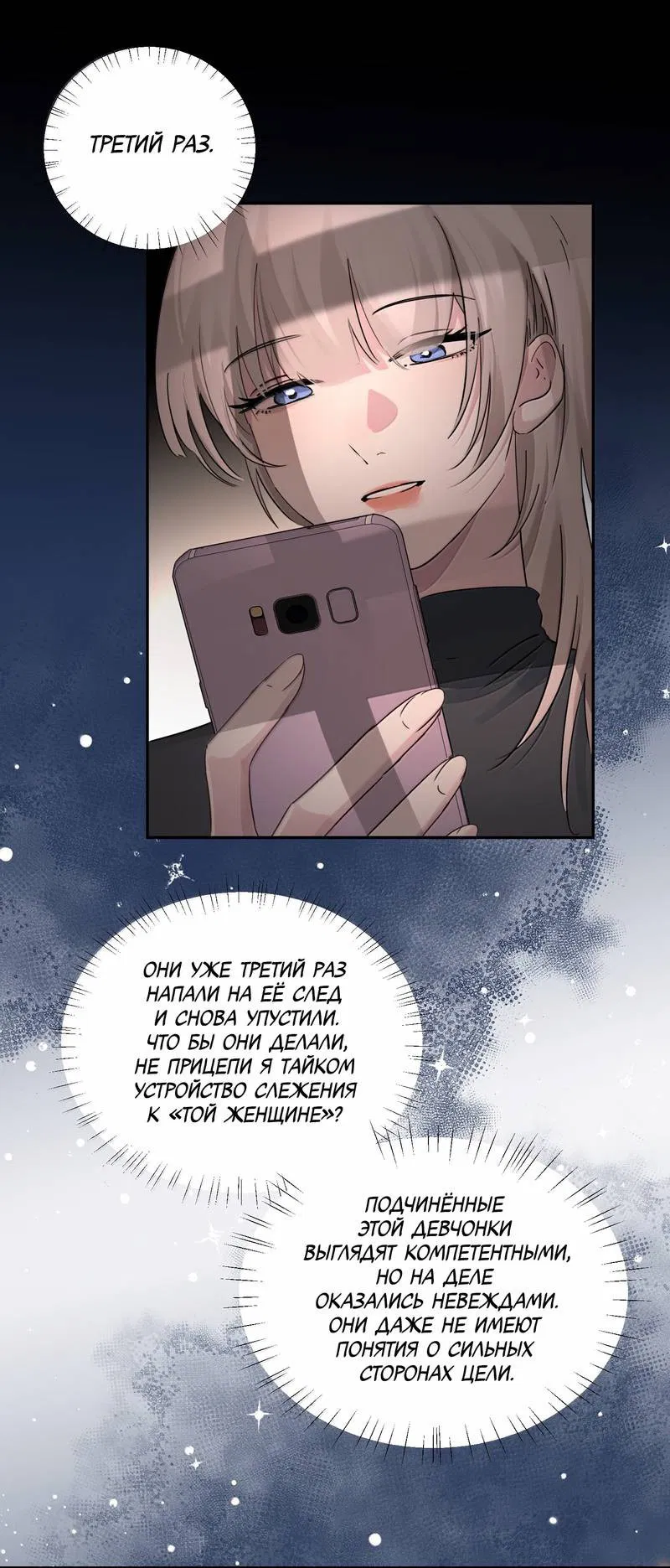 Манга Сестрёнка-яндэрэ жаждет моих издевательств - Глава 92 Страница 15