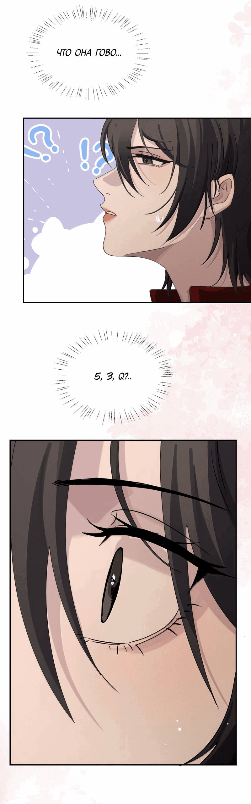 Манга Сестрёнка-яндэрэ жаждет моих издевательств - Глава 92 Страница 21