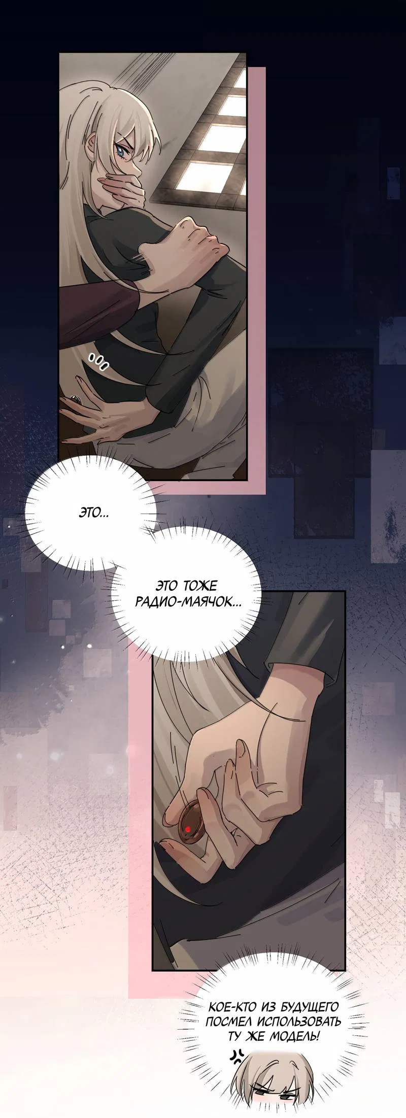 Манга Сестрёнка-яндэрэ жаждет моих издевательств - Глава 92 Страница 27