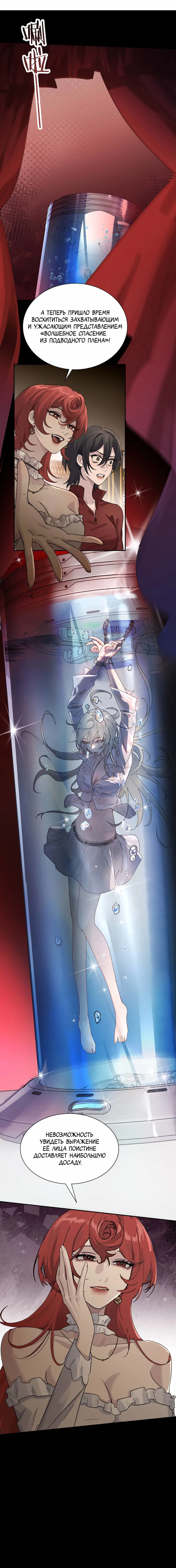 Манга Сестрёнка-яндэрэ жаждет моих издевательств - Глава 92 Страница 32