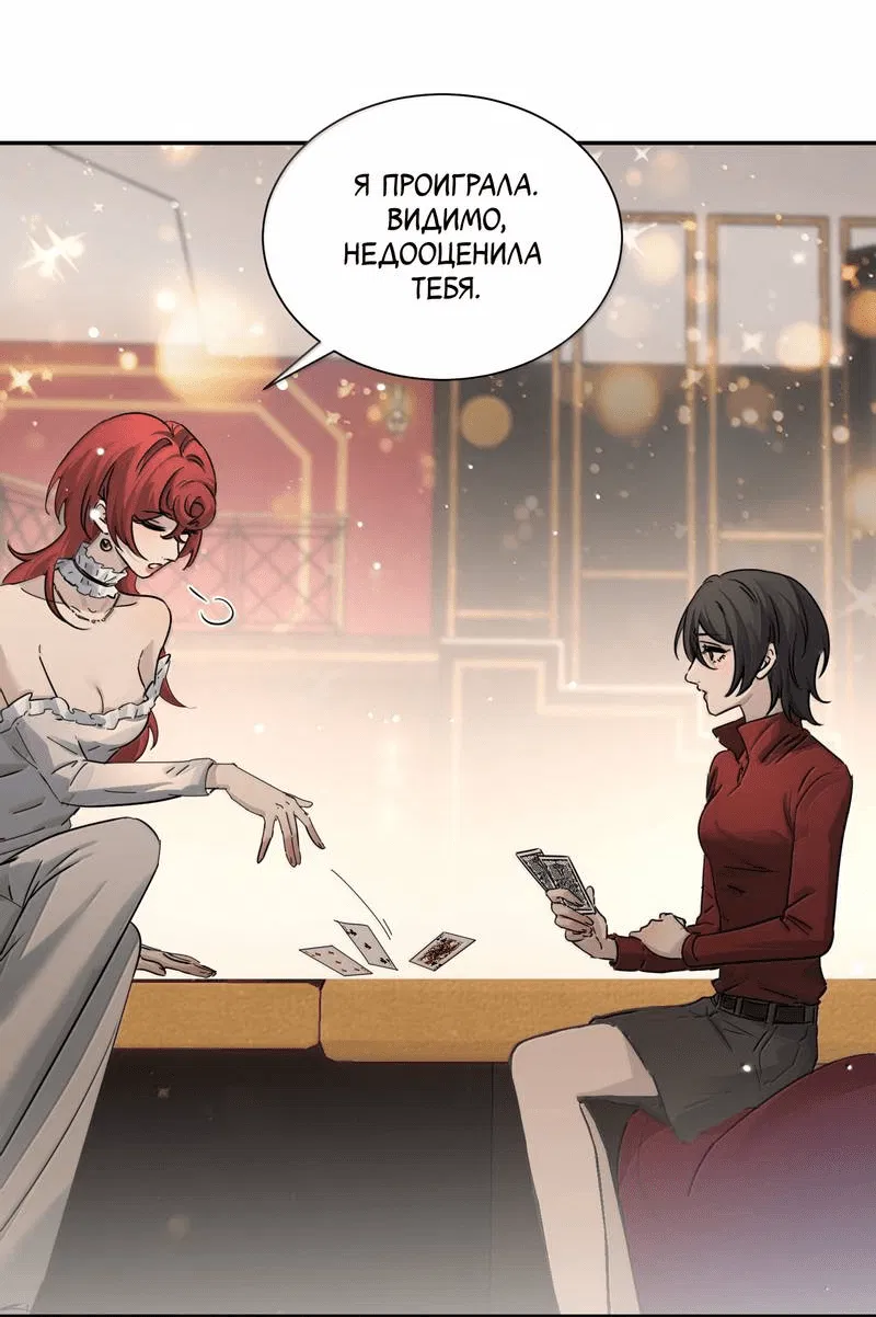 Манга Сестрёнка-яндэрэ жаждет моих издевательств - Глава 92 Страница 25