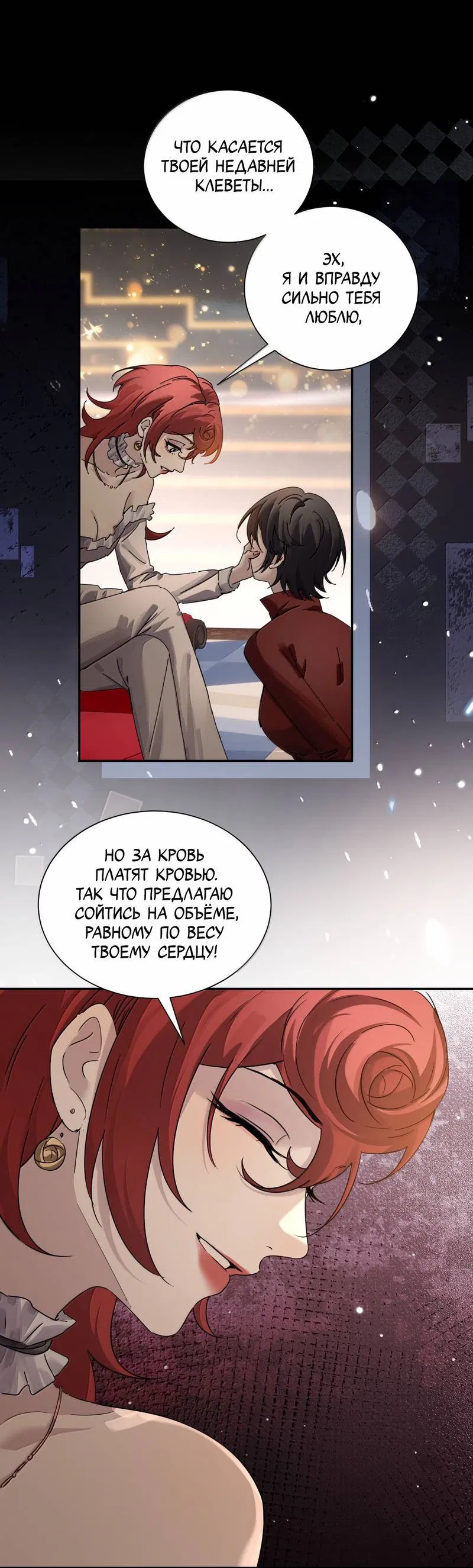 Манга Сестрёнка-яндэрэ жаждет моих издевательств - Глава 92 Страница 10