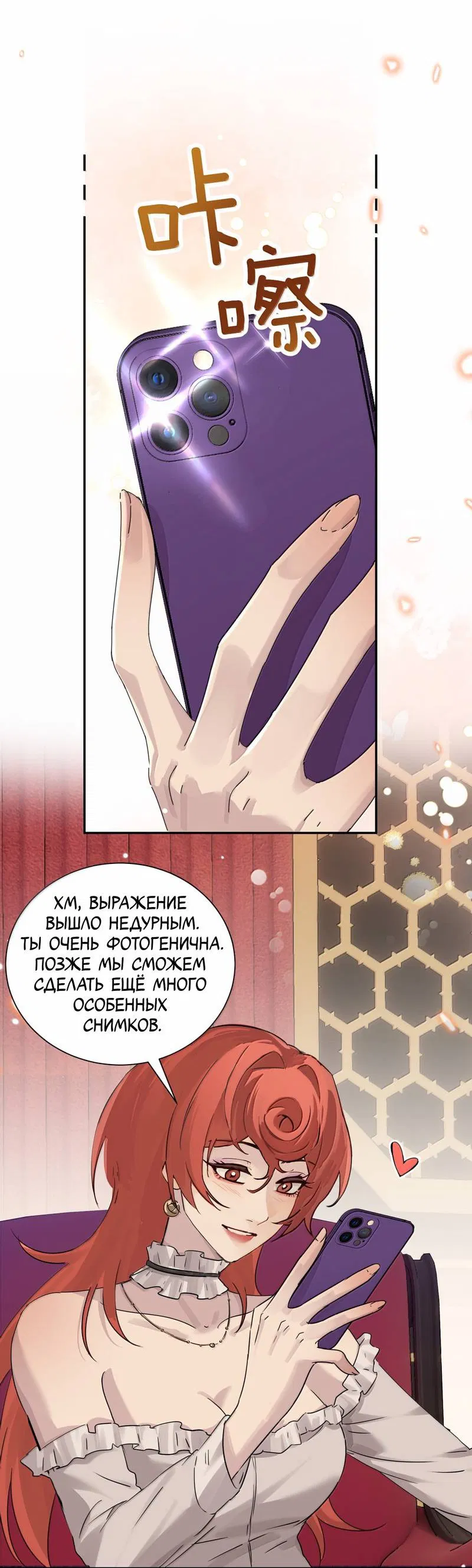 Манга Сестрёнка-яндэрэ жаждет моих издевательств - Глава 92 Страница 7