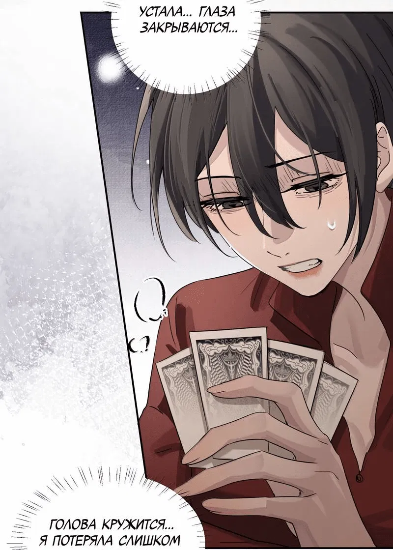 Манга Сестрёнка-яндэрэ жаждет моих издевательств - Глава 92 Страница 18