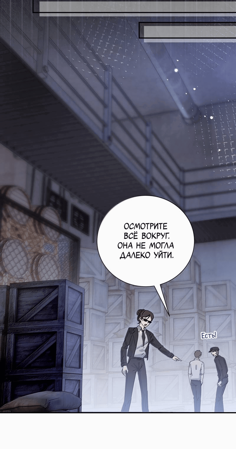 Манга Сестрёнка-яндэрэ жаждет моих издевательств - Глава 92 Страница 14