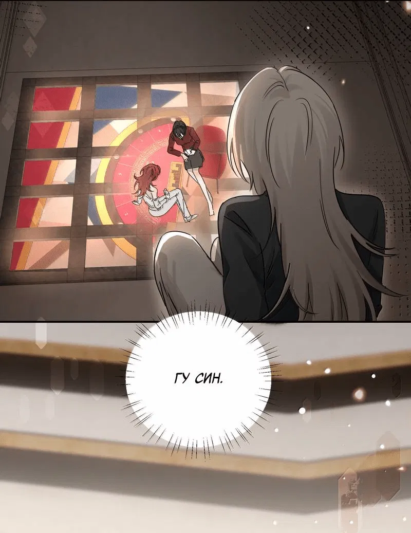 Манга Сестрёнка-яндэрэ жаждет моих издевательств - Глава 92 Страница 16