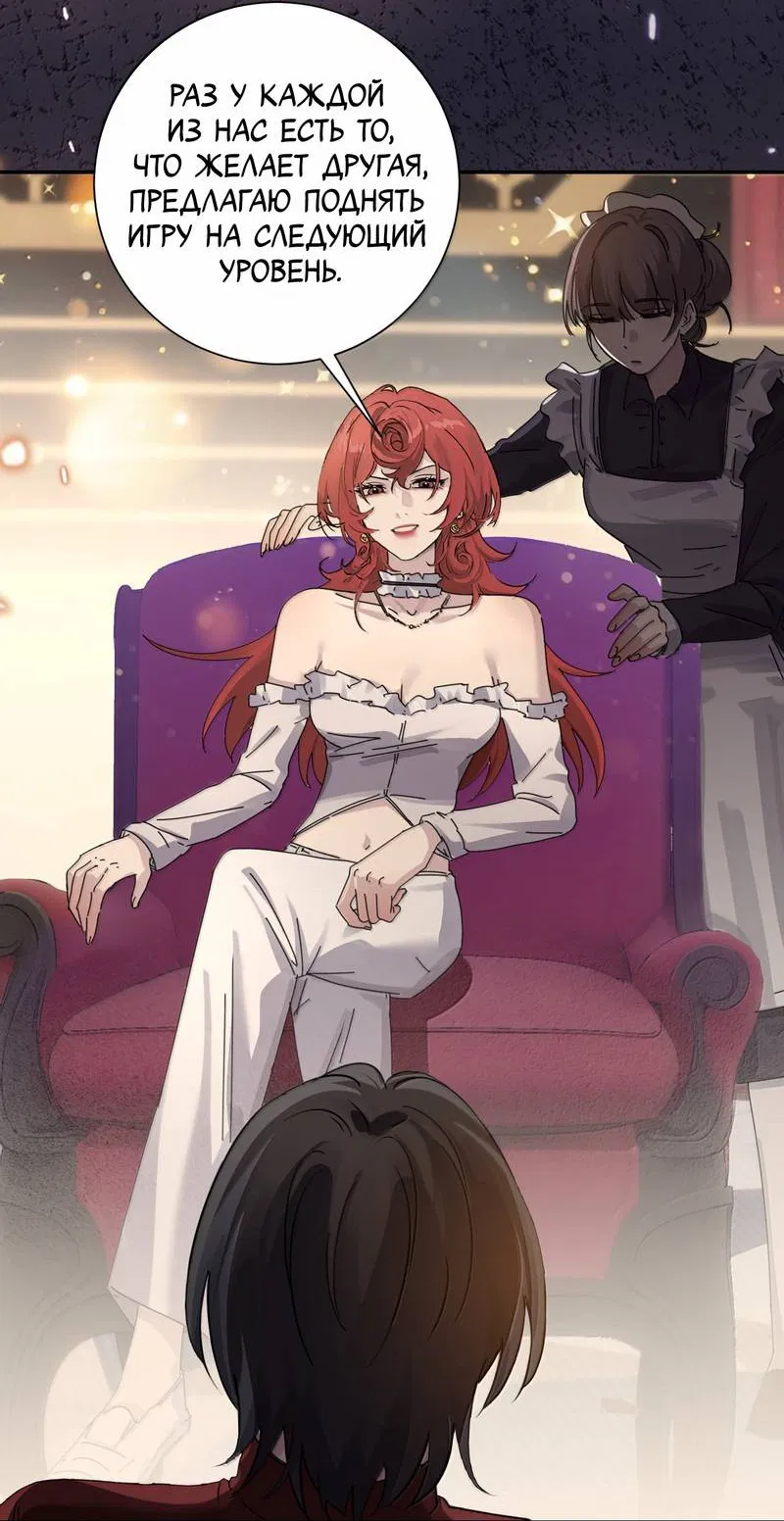 Манга Сестрёнка-яндэрэ жаждет моих издевательств - Глава 92 Страница 3