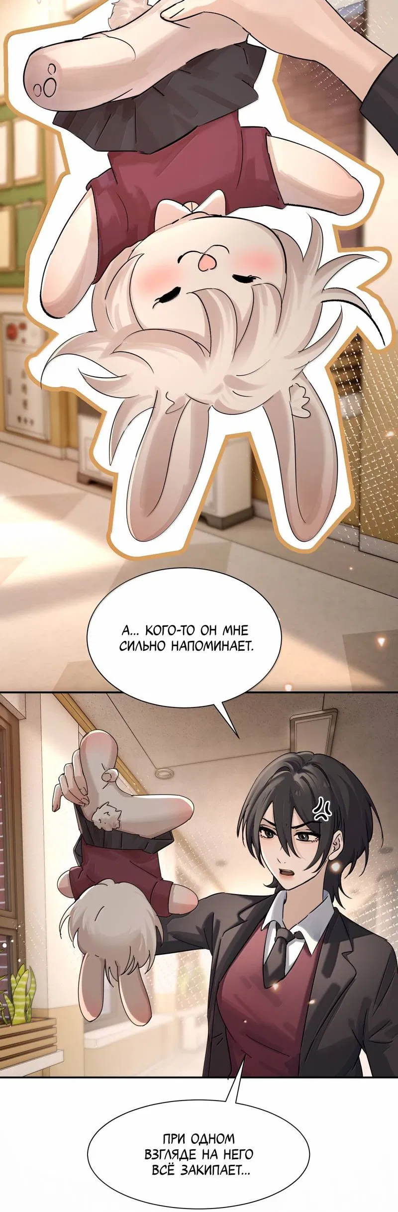 Манга Сестрёнка-яндэрэ жаждет моих издевательств - Глава 92.5 Страница 4