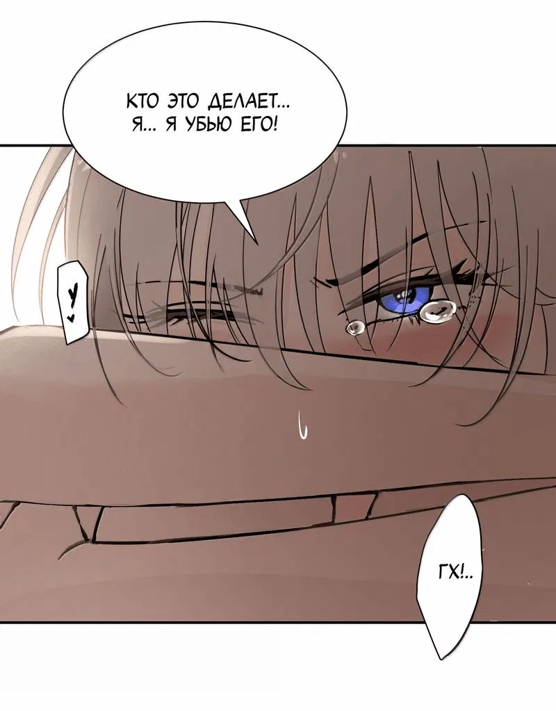 Манга Сестрёнка-яндэрэ жаждет моих издевательств - Глава 92.5 Страница 12