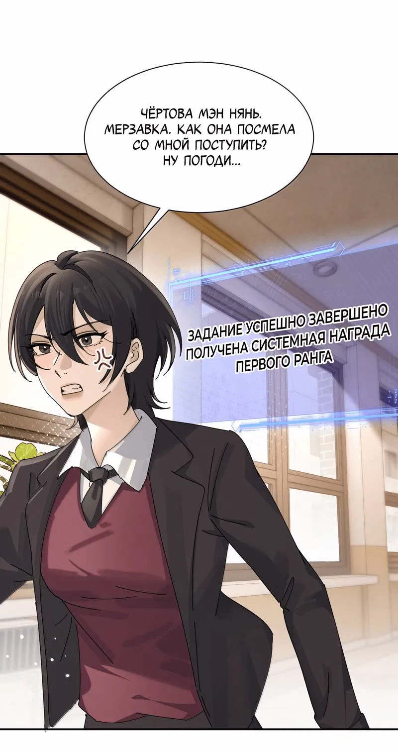 Манга Сестрёнка-яндэрэ жаждет моих издевательств - Глава 92.5 Страница 1