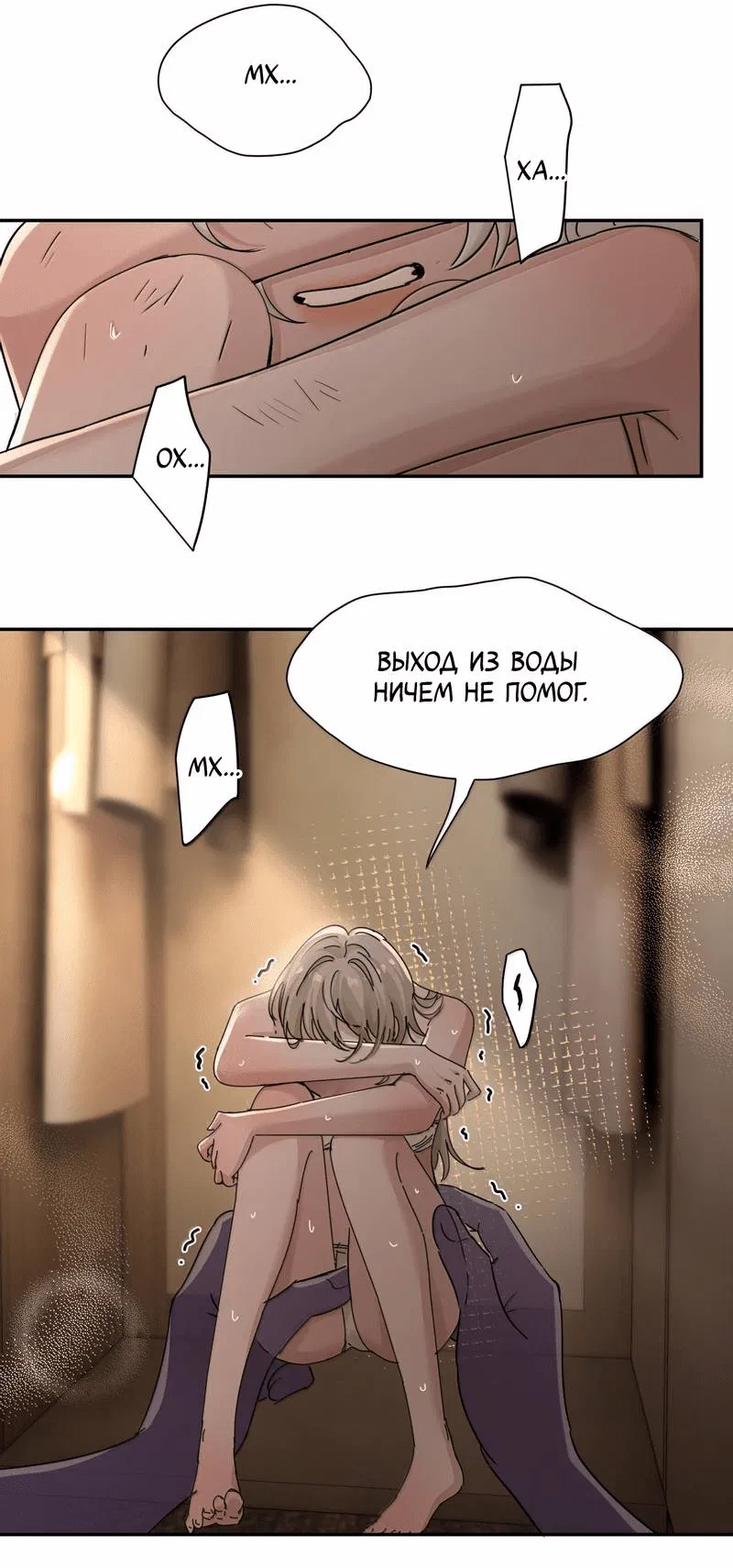 Манга Сестрёнка-яндэрэ жаждет моих издевательств - Глава 92.5 Страница 11