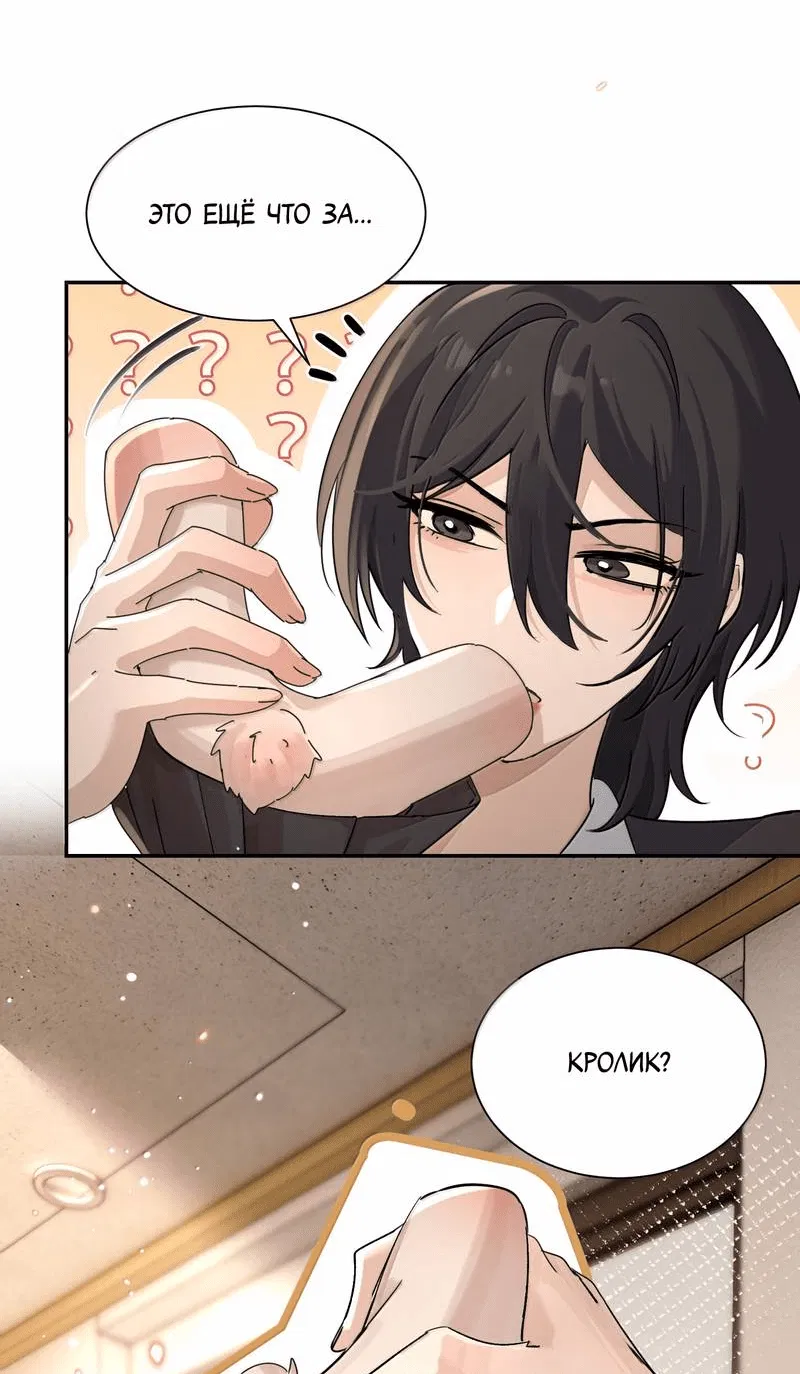 Манга Сестрёнка-яндэрэ жаждет моих издевательств - Глава 92.5 Страница 3