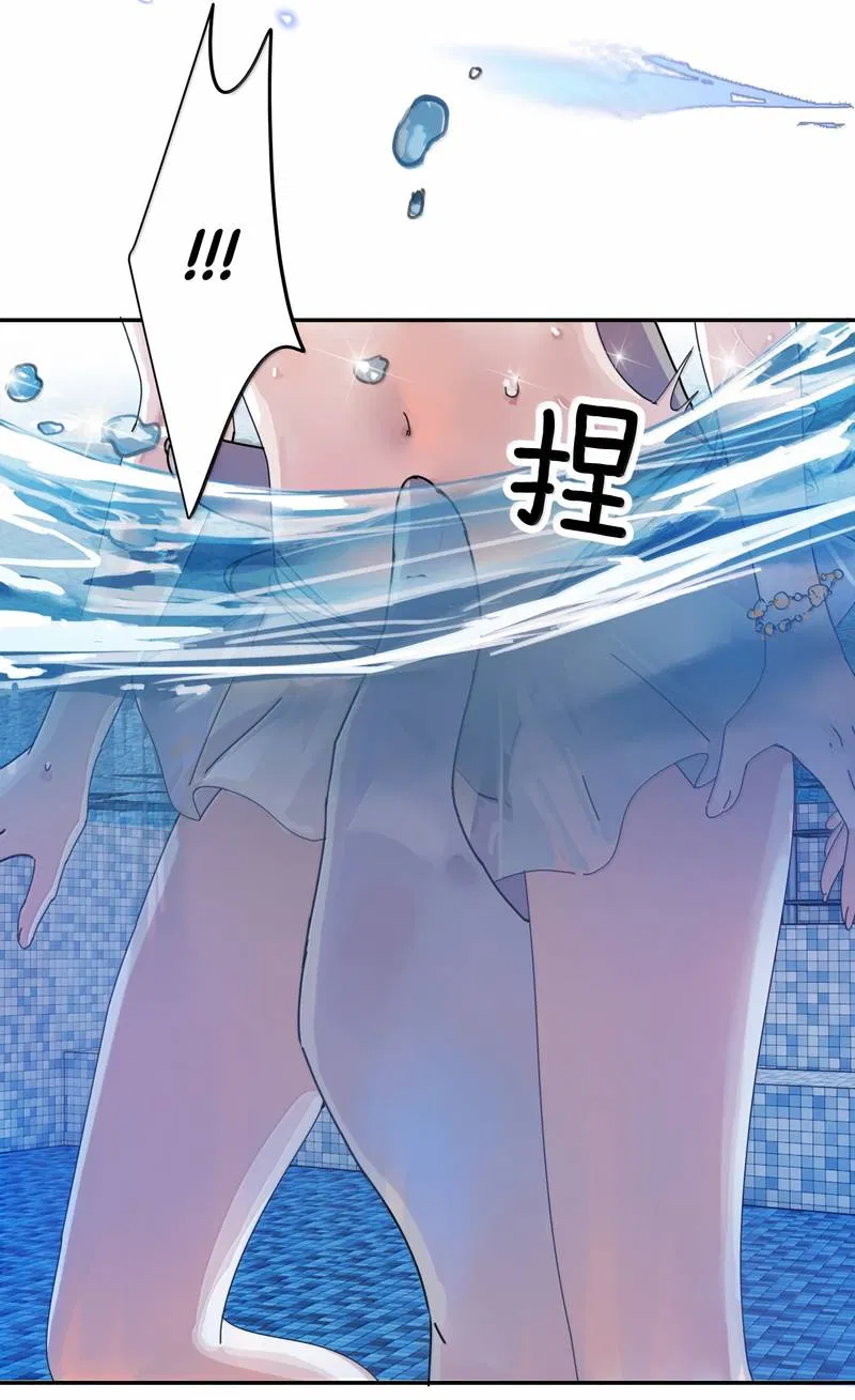 Манга Сестрёнка-яндэрэ жаждет моих издевательств - Глава 92.5 Страница 7