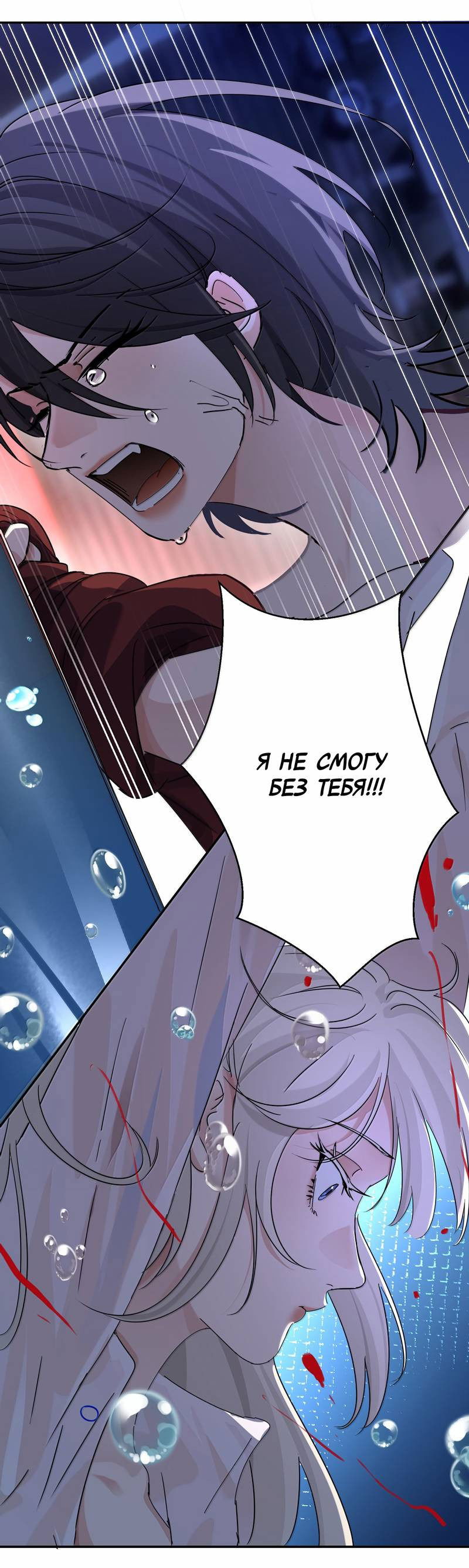 Манга Сестрёнка-яндэрэ жаждет моих издевательств - Глава 93 Страница 33