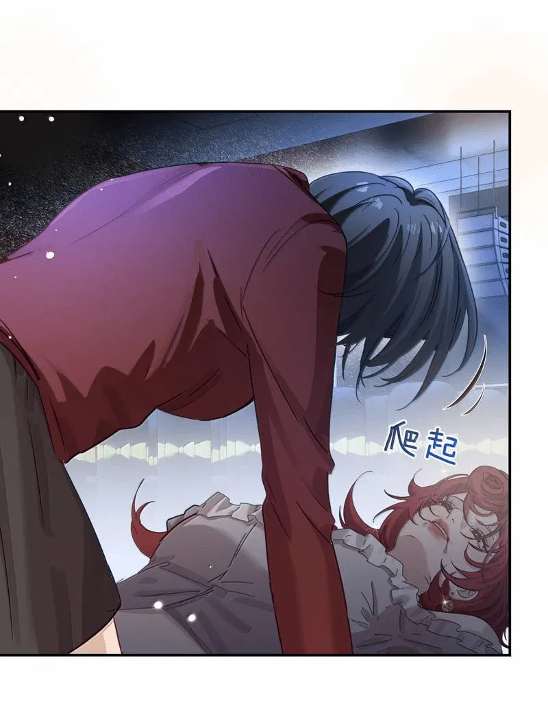 Манга Сестрёнка-яндэрэ жаждет моих издевательств - Глава 93 Страница 17