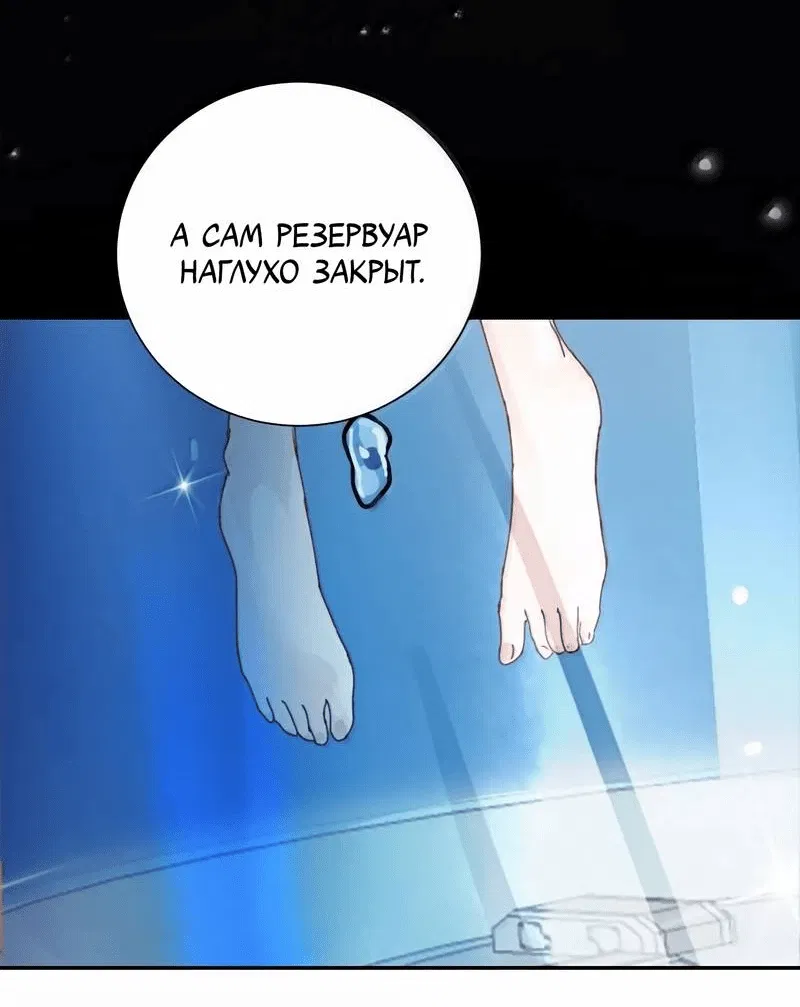 Манга Сестрёнка-яндэрэ жаждет моих издевательств - Глава 93 Страница 23