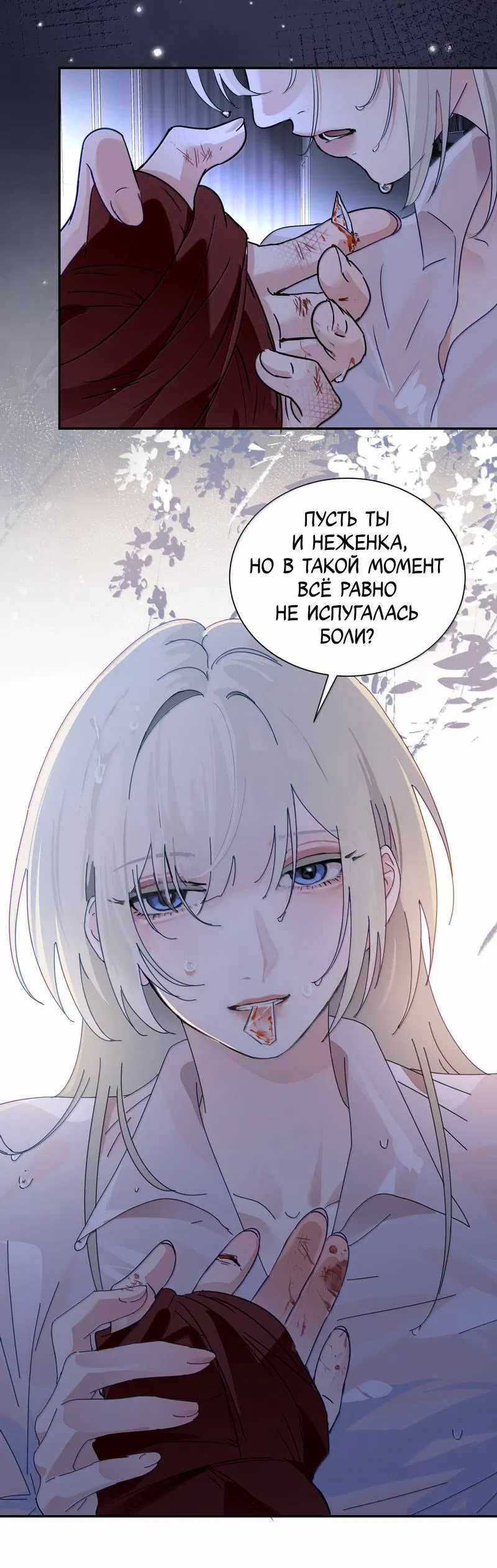 Манга Сестрёнка-яндэрэ жаждет моих издевательств - Глава 93 Страница 37