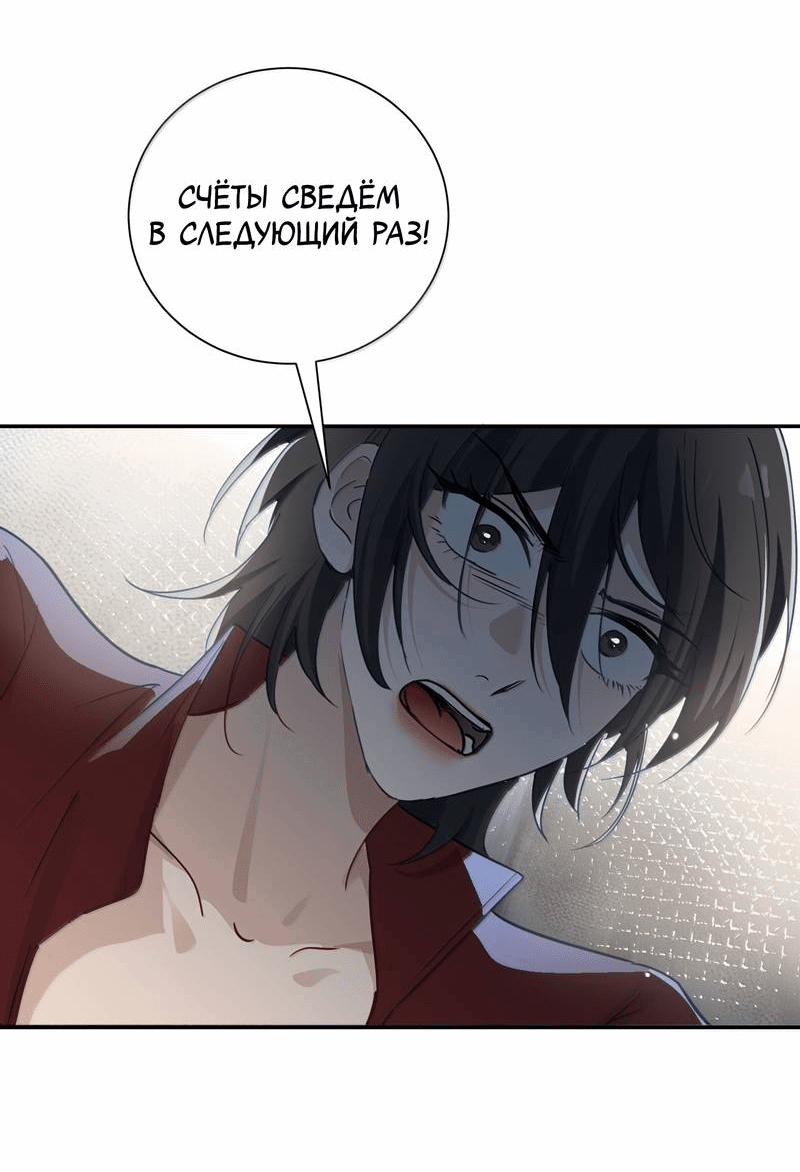 Манга Сестрёнка-яндэрэ жаждет моих издевательств - Глава 93 Страница 18
