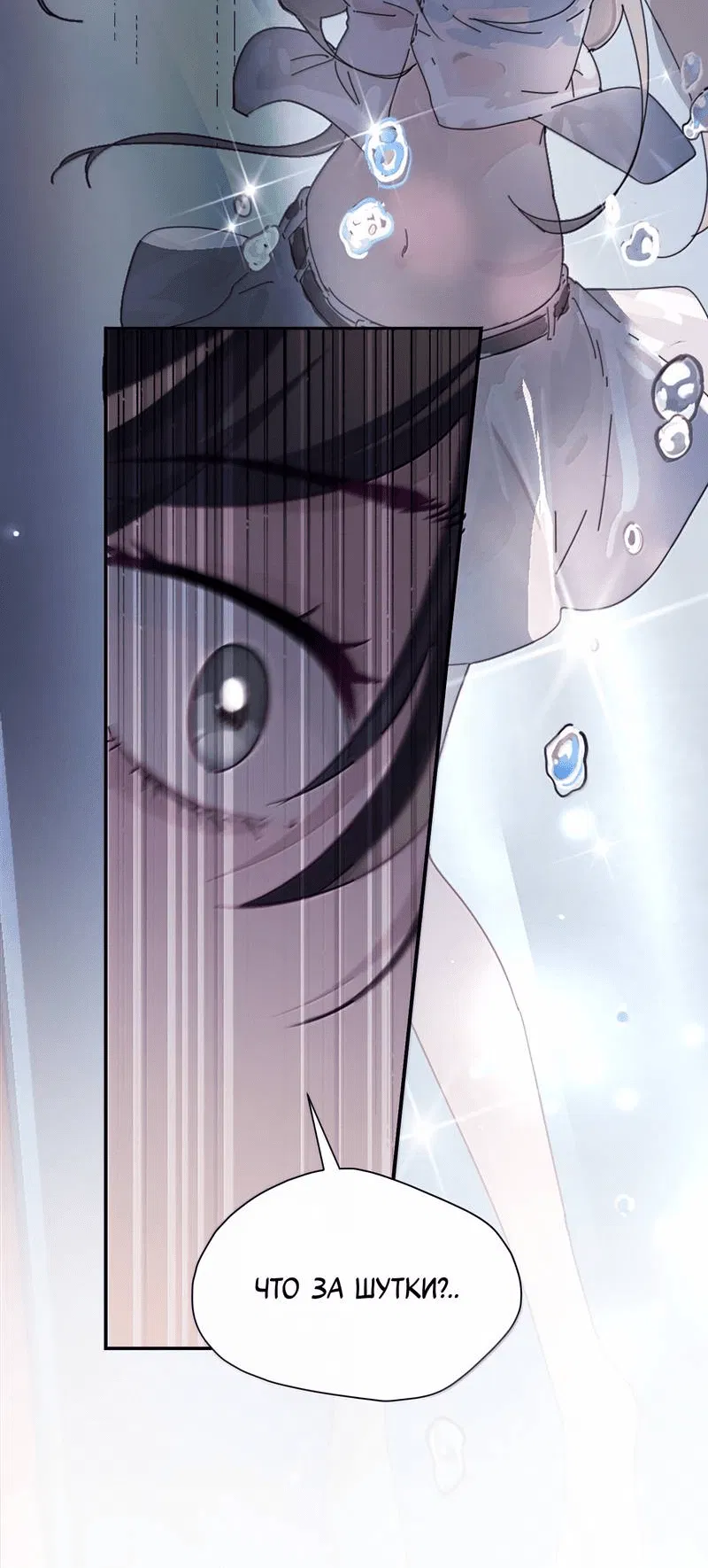 Манга Сестрёнка-яндэрэ жаждет моих издевательств - Глава 93 Страница 2