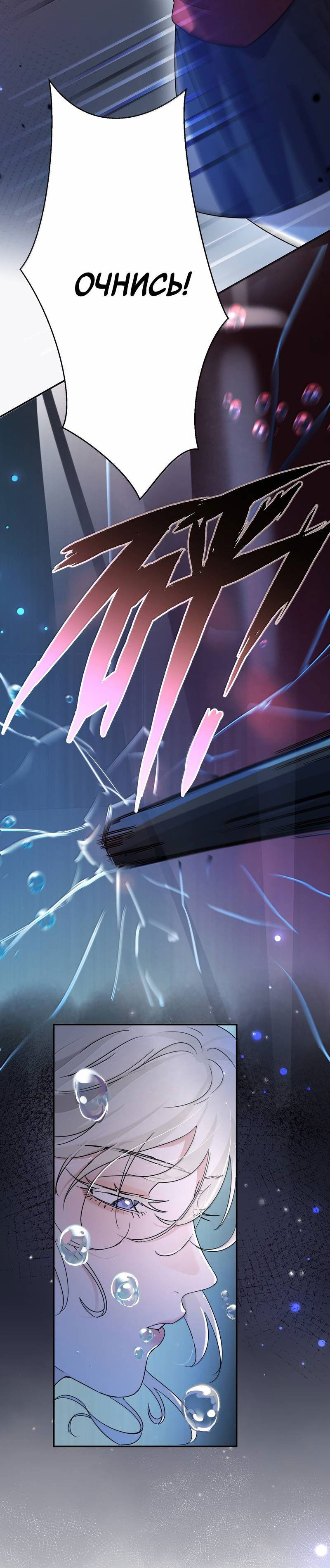 Манга Сестрёнка-яндэрэ жаждет моих издевательств - Глава 93 Страница 26