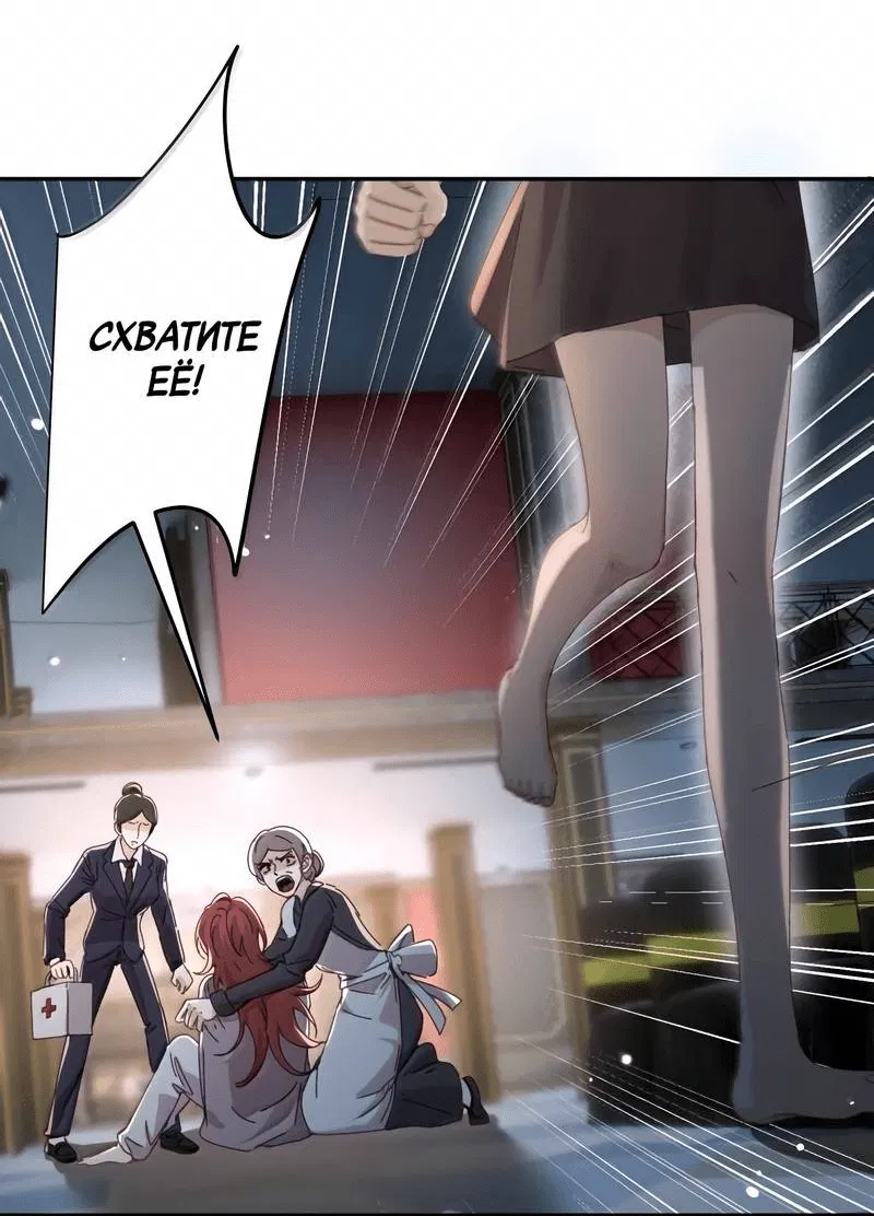 Манга Сестрёнка-яндэрэ жаждет моих издевательств - Глава 93 Страница 19