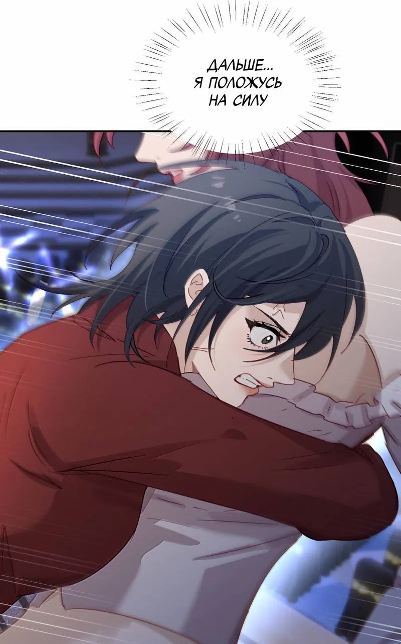 Манга Сестрёнка-яндэрэ жаждет моих издевательств - Глава 93 Страница 11