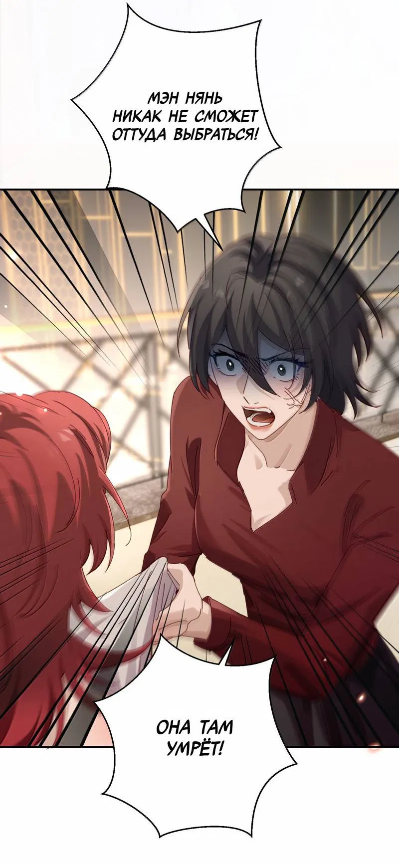 Манга Сестрёнка-яндэрэ жаждет моих издевательств - Глава 93 Страница 3