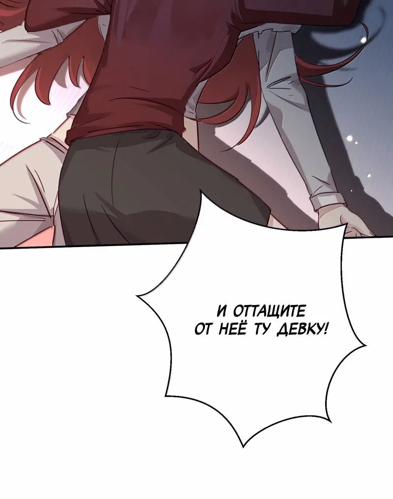 Манга Сестрёнка-яндэрэ жаждет моих издевательств - Глава 93 Страница 16