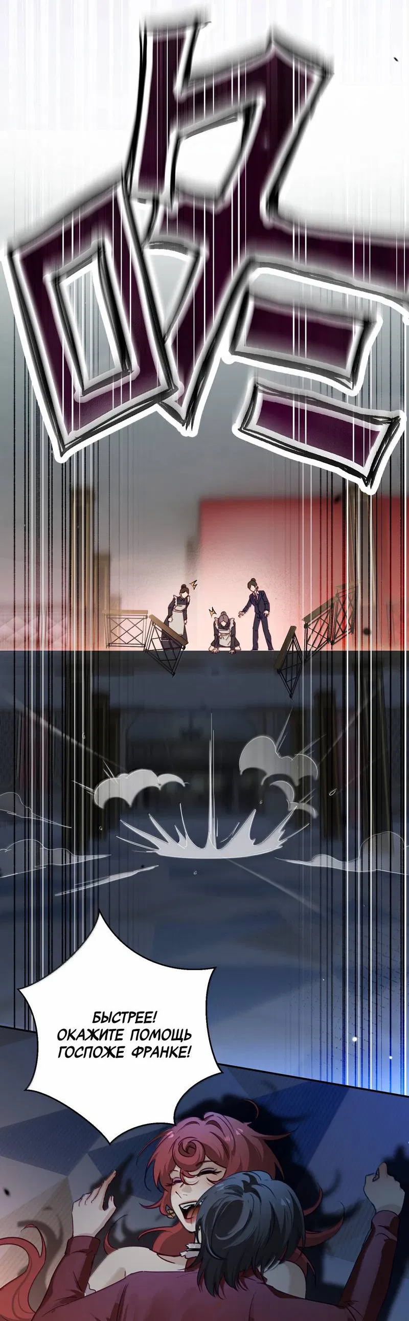 Манга Сестрёнка-яндэрэ жаждет моих издевательств - Глава 93 Страница 15