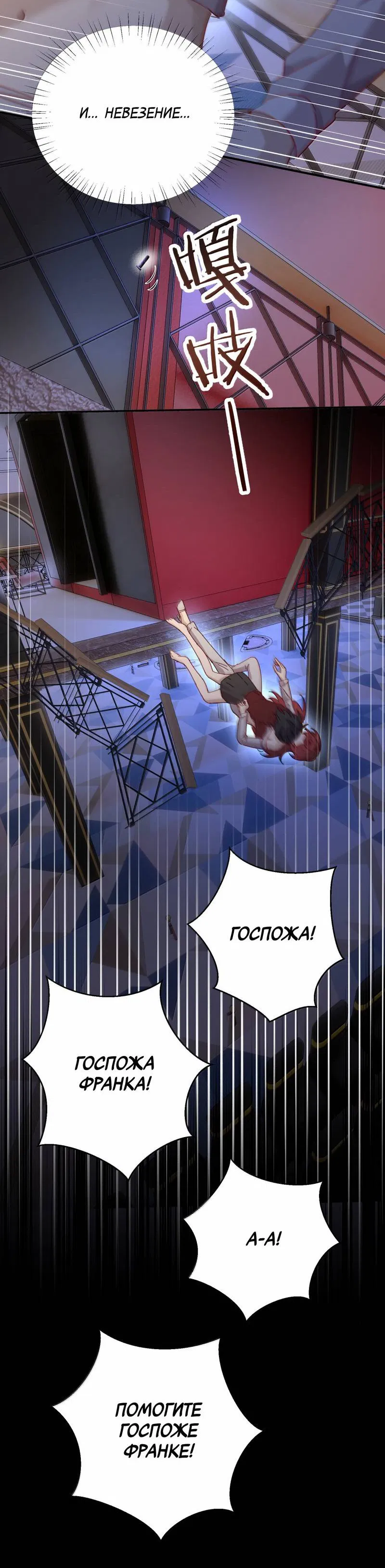 Манга Сестрёнка-яндэрэ жаждет моих издевательств - Глава 93 Страница 12