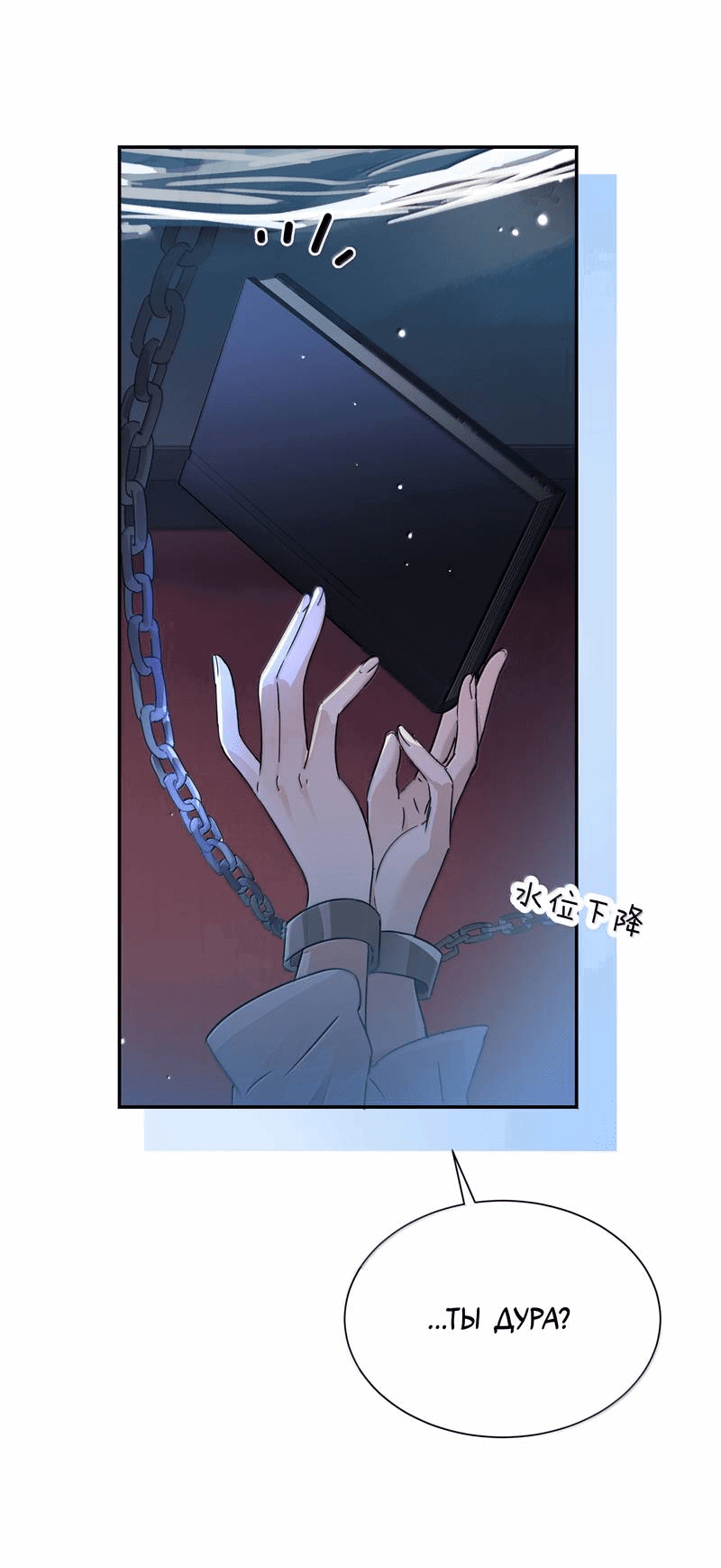 Манга Сестрёнка-яндэрэ жаждет моих издевательств - Глава 93 Страница 34