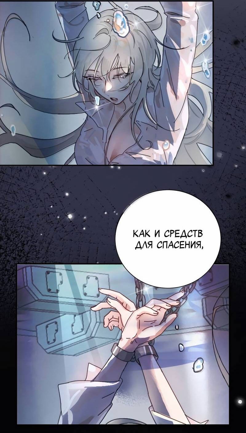 Манга Сестрёнка-яндэрэ жаждет моих издевательств - Глава 93 Страница 22