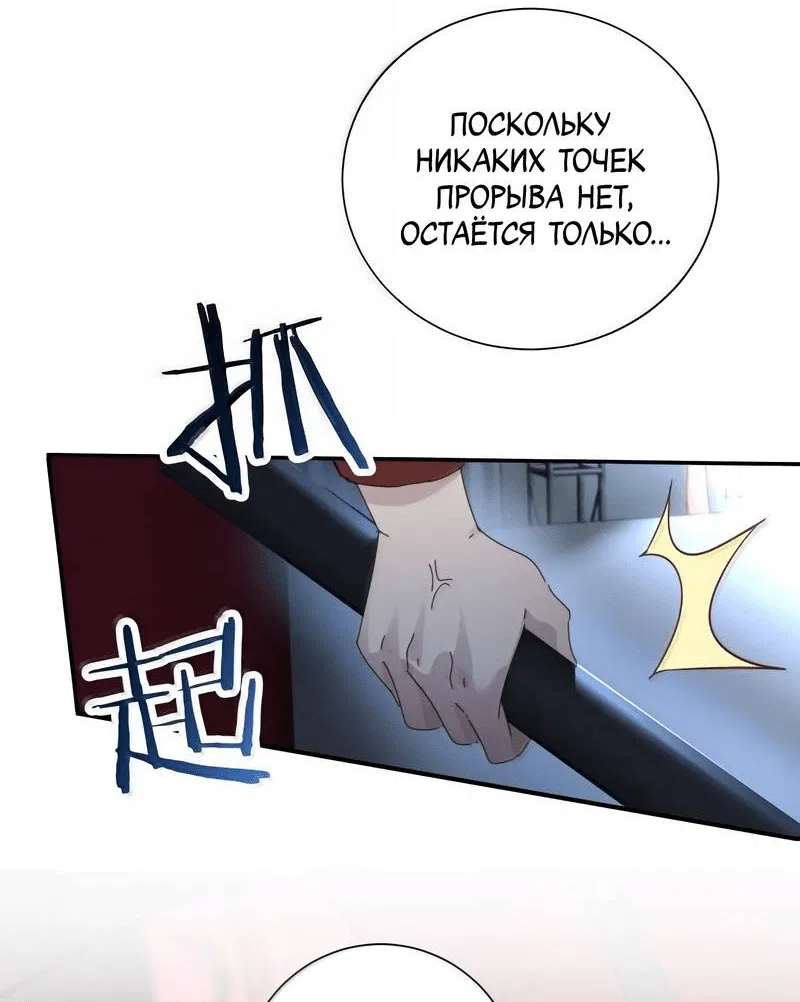 Манга Сестрёнка-яндэрэ жаждет моих издевательств - Глава 93 Страница 24