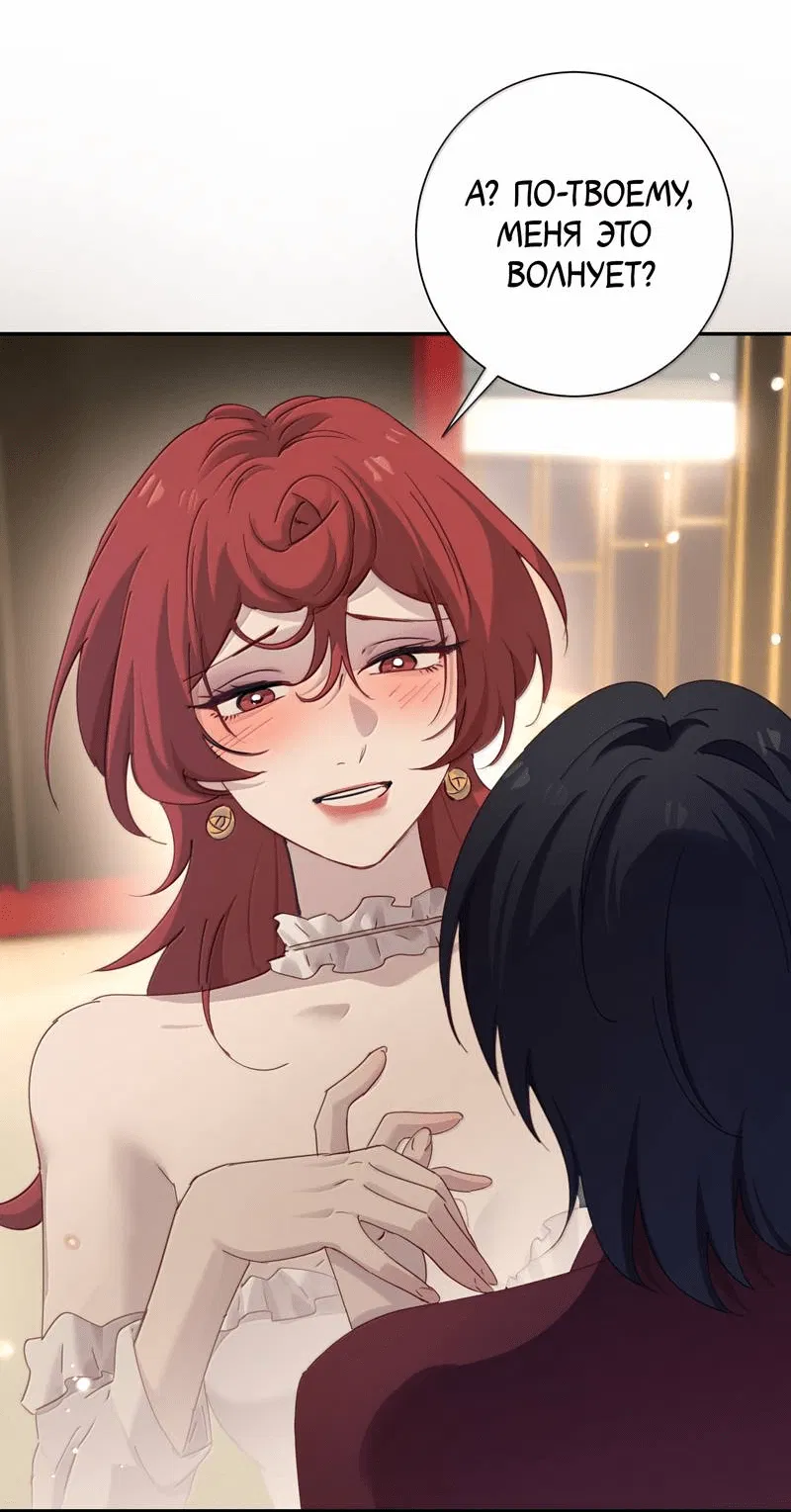 Манга Сестрёнка-яндэрэ жаждет моих издевательств - Глава 93 Страница 4