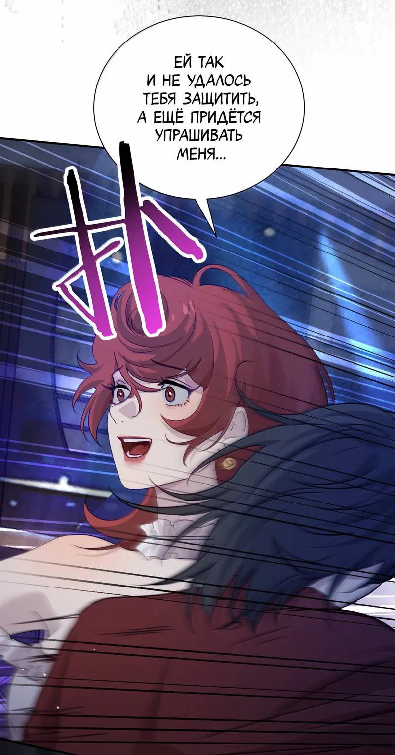 Манга Сестрёнка-яндэрэ жаждет моих издевательств - Глава 93 Страница 9