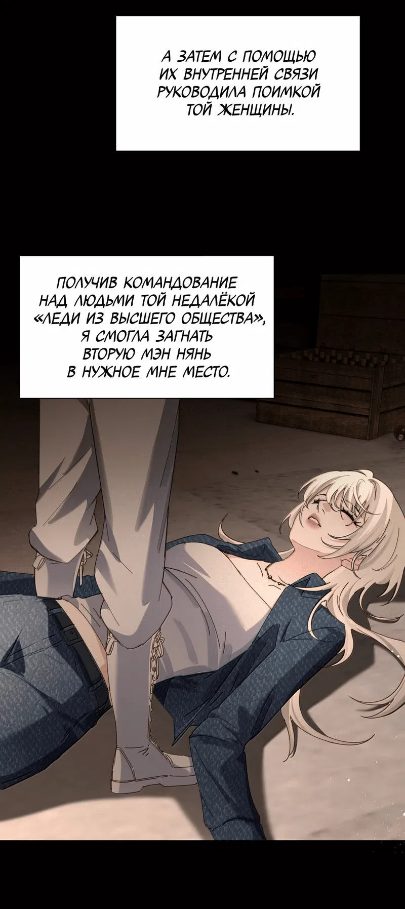 Манга Сестрёнка-яндэрэ жаждет моих издевательств - Глава 94 Страница 6