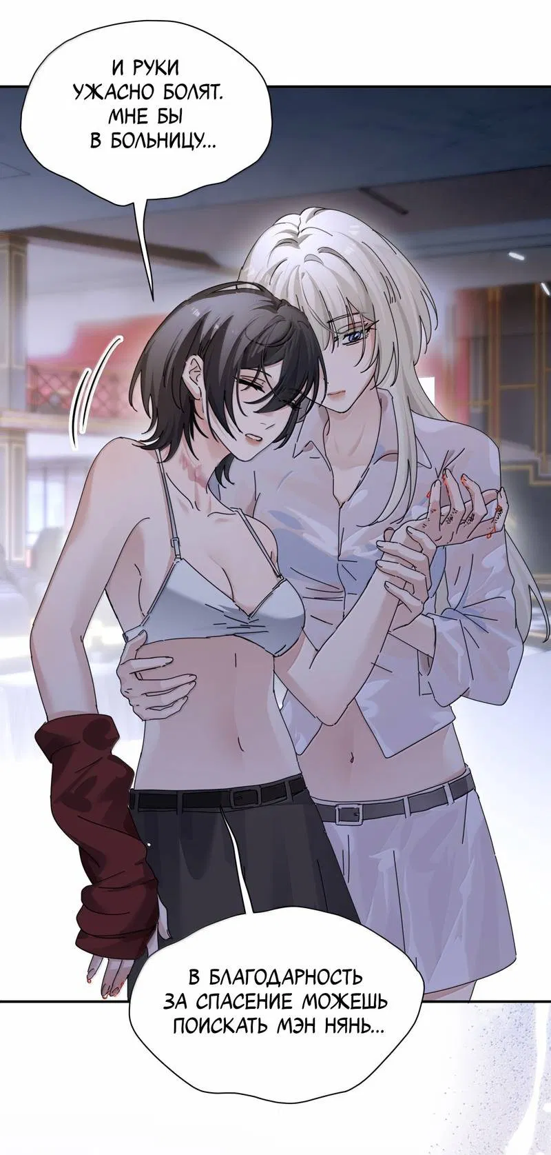 Манга Сестрёнка-яндэрэ жаждет моих издевательств - Глава 94 Страница 27